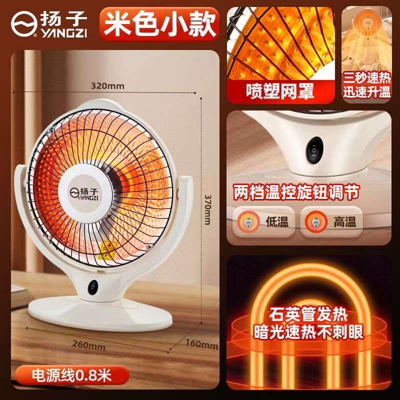 Yangzi Basket-Style Radiant Heater Red White ELECTRIC-HEATER-P0001