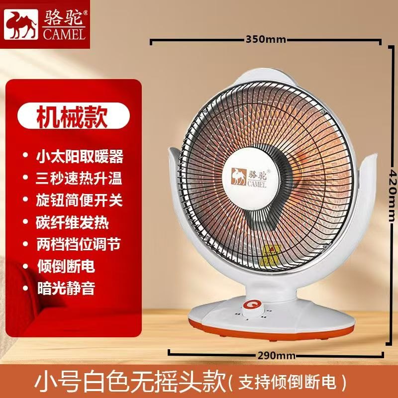 Electric Radiant Heater Promotional Model P0005