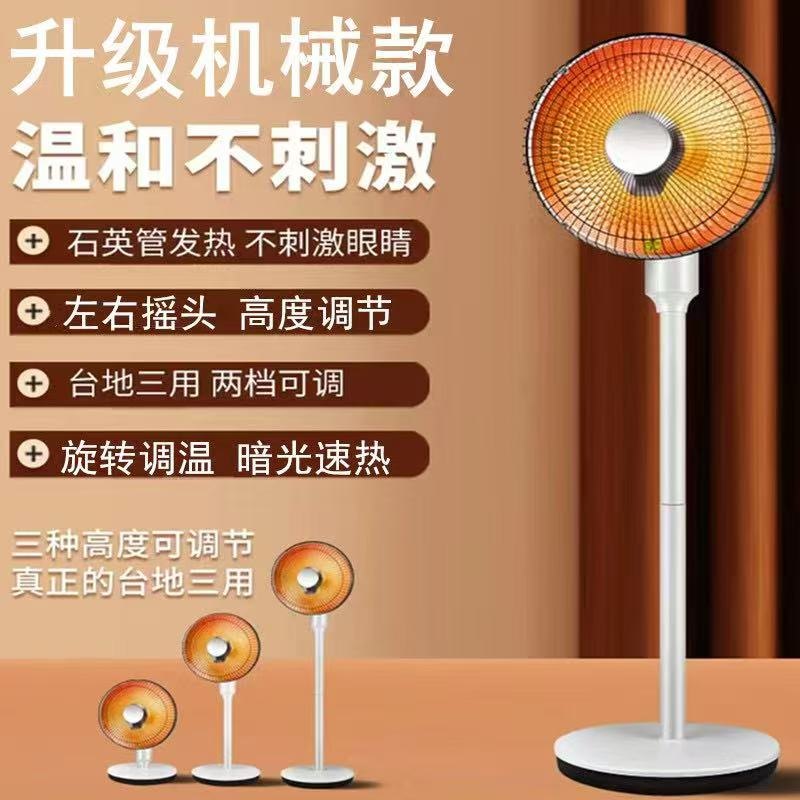 Camel 3-Way Radiant Heater Mechanical Oscillation P0014