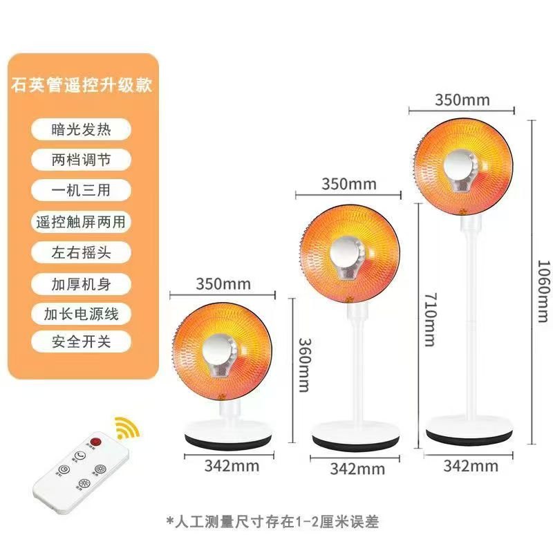 3-Way Radiant Heater