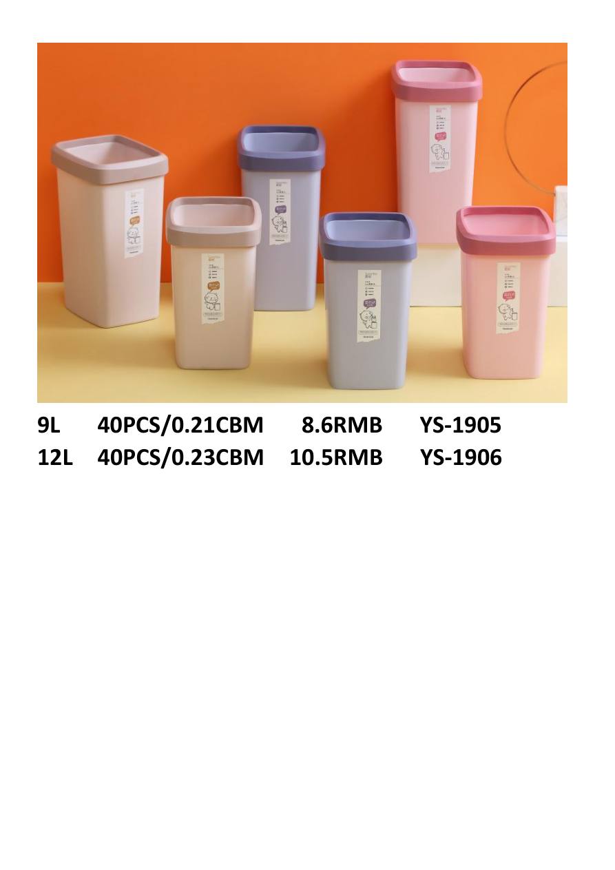 12L Waste Bin