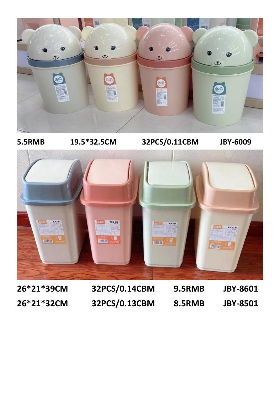 26x21x32CM Waste Bin