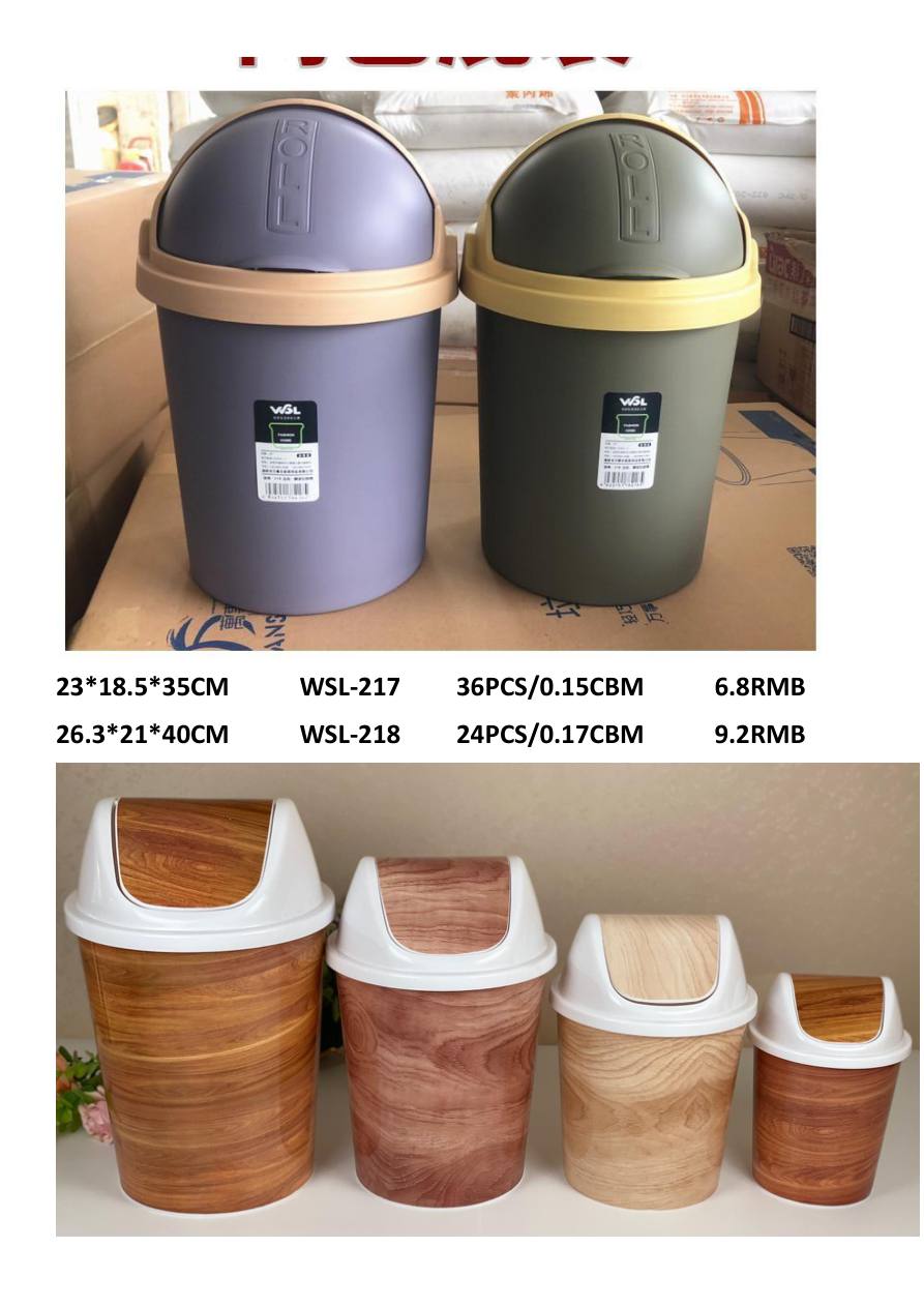 23x18.5x35CM Waste Bin